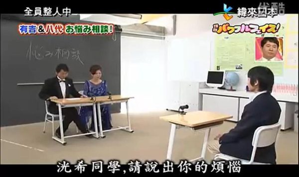 全员整人中 – 人间观察